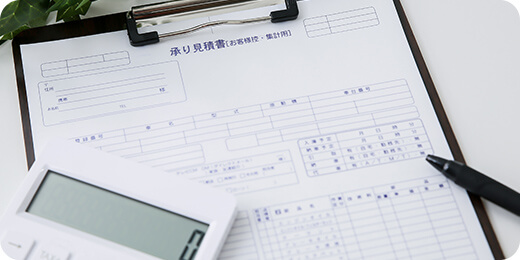 お見積書を作成します