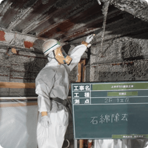 安心の工事実績