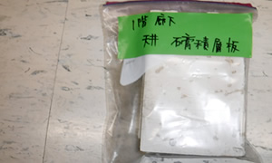建築物石綿含有建材事前調査